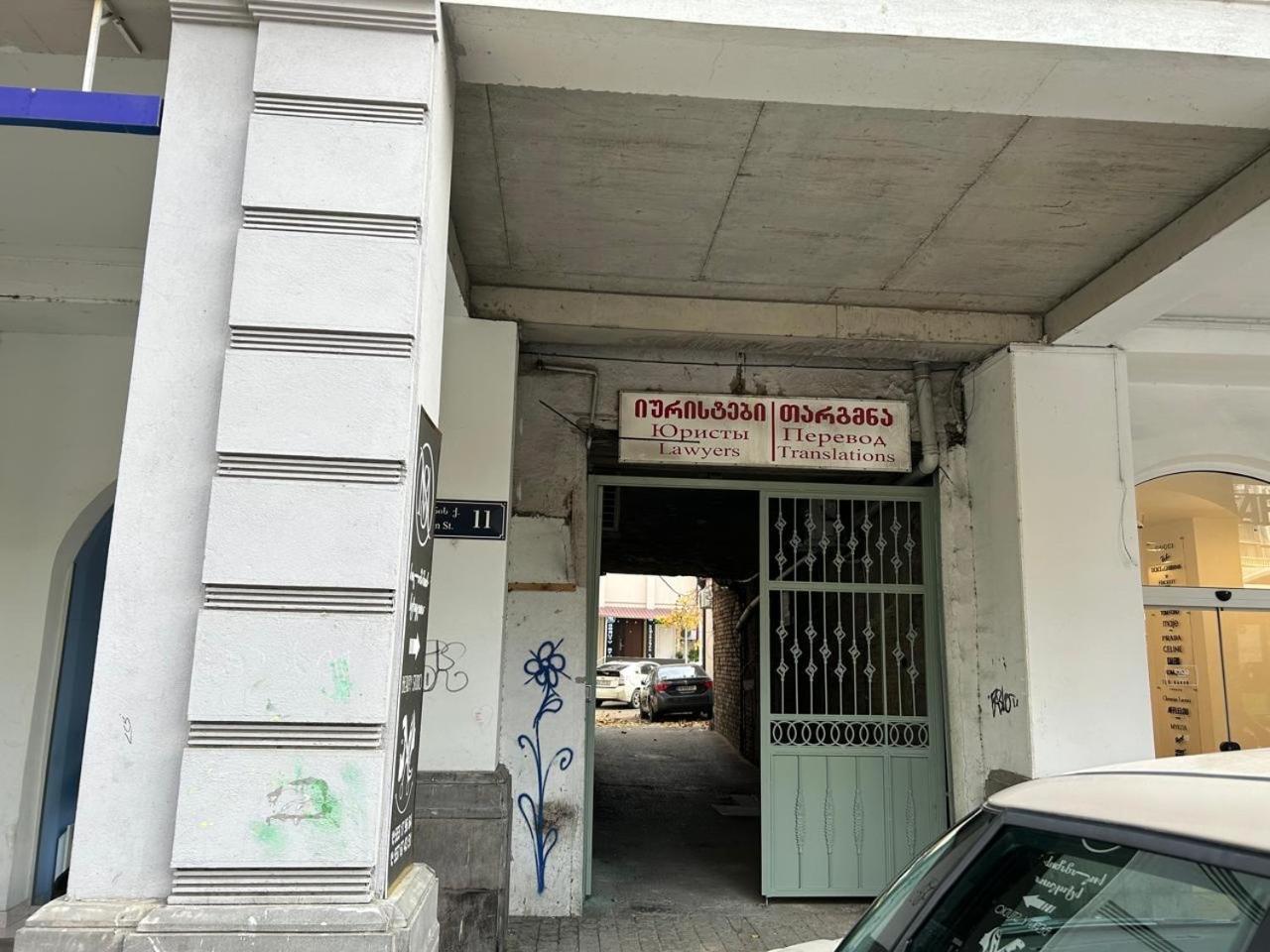 第比利斯My House公寓 外观 照片